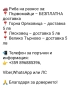 Продавам ЖИВА РИБА на разнос за Първомайци, Горна Оряховица, Лясковец и Велико Търново , снимка 3