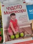 Книги за детско развитие  - методика Монтесори, снимка 9