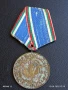 Медал от соца 30г. БЪЛГАРСКА НАРОДНА АРМИЯ за КОЛЕКЦИЯ 49227, снимка 5