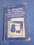 Мария Шумелова - Ръководство за ученика по български език и литература за 8 клас , снимка 1