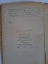 Наказателно право1950г. и Българска история-1953г., снимка 2