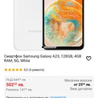  Продавам Samsing galaxy A 23 128GB., снимка 8 - Samsung - 46163569