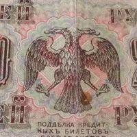 Рядка банкнота 250 рубли 1917г. Русия перфектно състояние уникат за КОЛЕКЦИОНЕРИ 44696, снимка 9 - Нумизматика и бонистика - 45233520