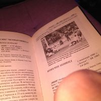 Левски дългият път към Европа-книга 2001-Румен Пайташев, снимка 12 - Футбол - 45770004