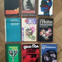 Продавам книги - II , снимка 15 - Художествена литература - 45112877