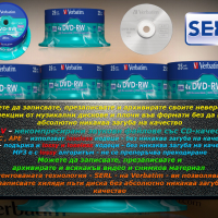 VERBATIM DVD-RW, SERL - най-доброто качество и цена. Гаранция !!!, снимка 2 - DVD дискове - 45063899