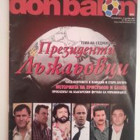 списание Don Balon - брой 76/2007, снимка 1 - Списания и комикси - 45211166