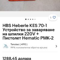 Машина за заваряване на шпилки HBS-KEC 70, снимка 4 - Други инструменти - 45277038