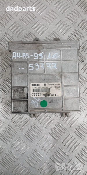 Компютър Audi A4 B5 1.6i 1995г. 8D0907557B 0261203554	, снимка 1