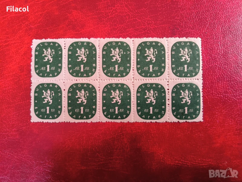 България Редовни 1945 г. лъв и герб, снимка 1