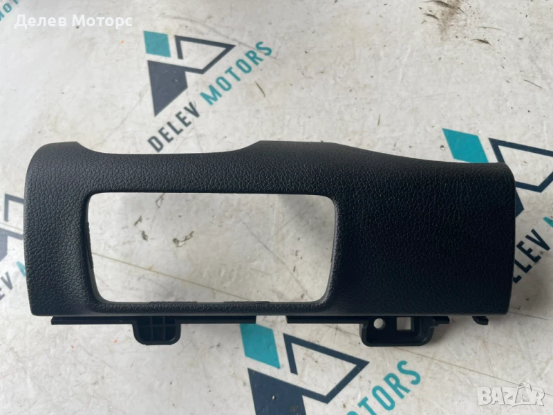 Интериорна пластмаса 84782-F1000 от Kia Sportage 2.0 CRDI, engine D4HA, gearbox JMJQA4, 185 ph., 4x4, снимка 1