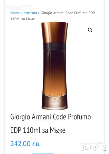 Мъжки парфюм Giorgo Armani Code Profumo Pour Homme 110 ml, снимка 1