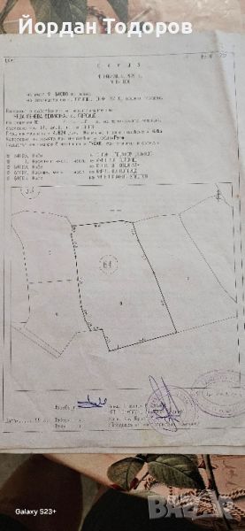 Продавам Парцел в землището на с. Пороище, снимка 1