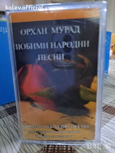 ОРХАН МУРАД-ЛЮБИМИ НАРОДНИ ПЕСНИ, снимка 1