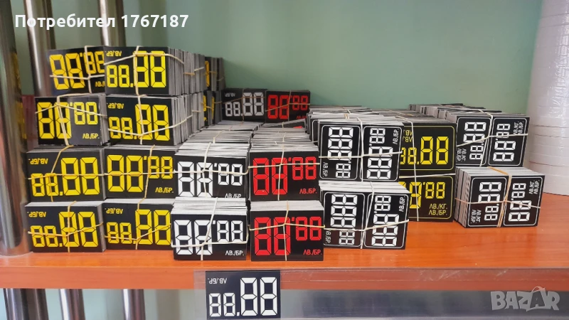 Етикети за цени Етикети за магазини за стоки и бутилки, снимка 1