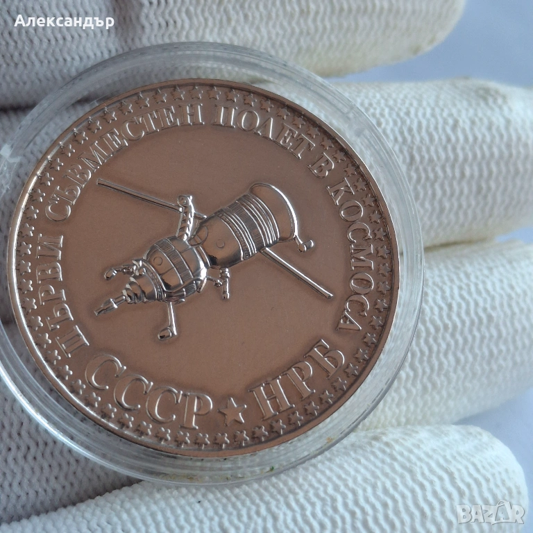 10 лева 1979г. сребърна монета , снимка 1