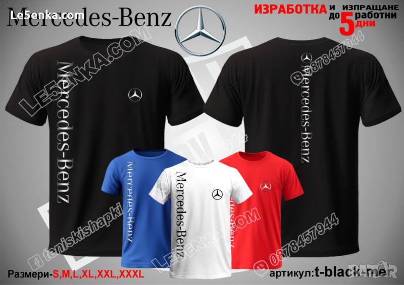 Mercedes тениска t-black-mer, снимка 1