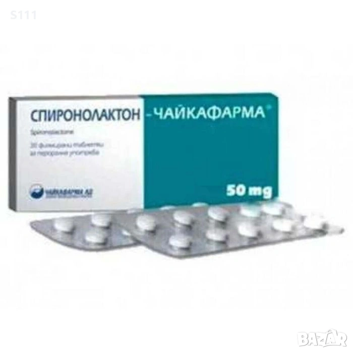 Спиронолактон 50 г Чайкафарма - подарявам, снимка 1