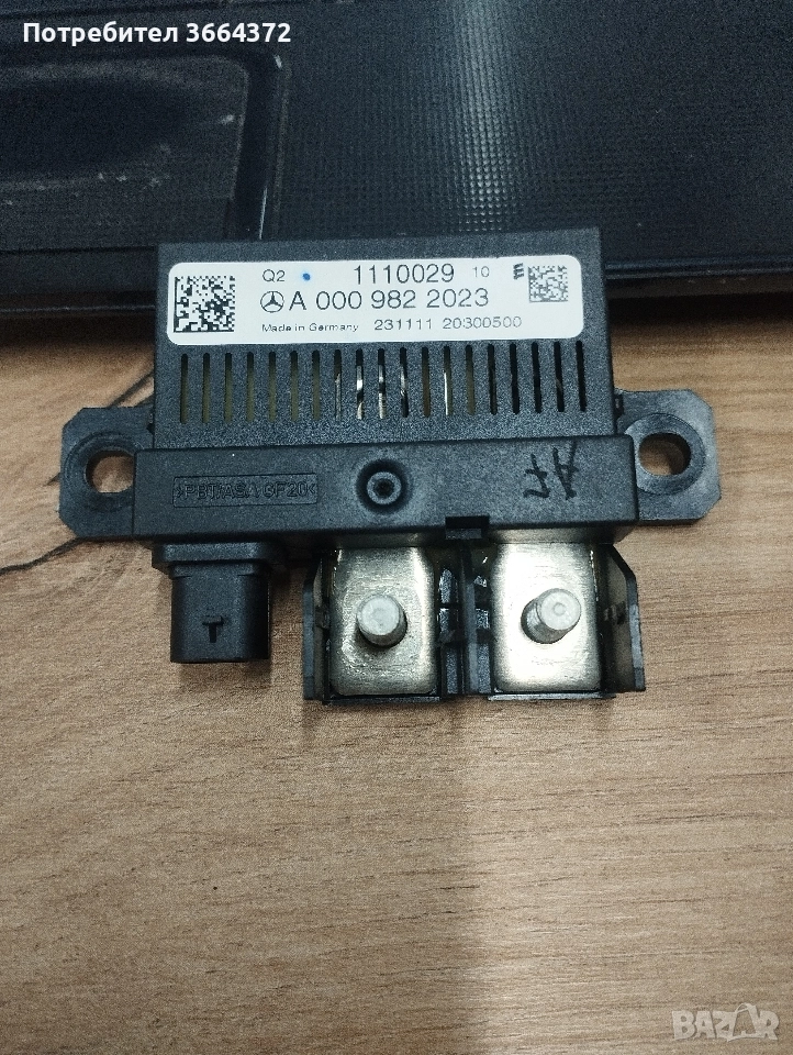 Реле малък акумолатор , снимка 1