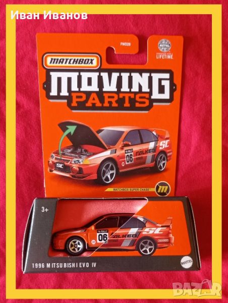 hot wheels 1996 MITSUBISHI  EVO IV super chase, снимка 1