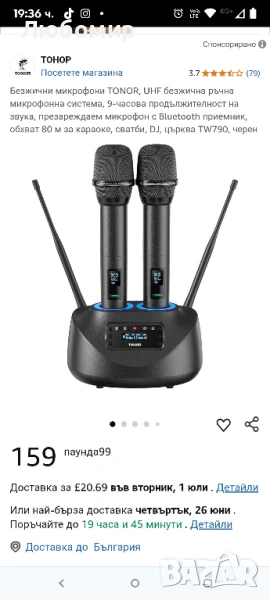 Безжични микрофони TONOR, UHF безжична ръчна микрофонна система, 9-часова продължителност

, снимка 1