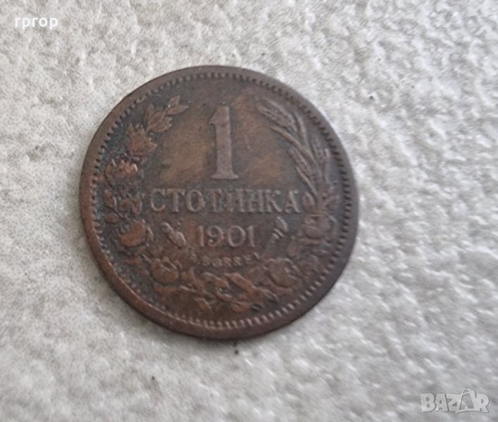 Монета 2.  1901 година. 1 стотинка., снимка 1