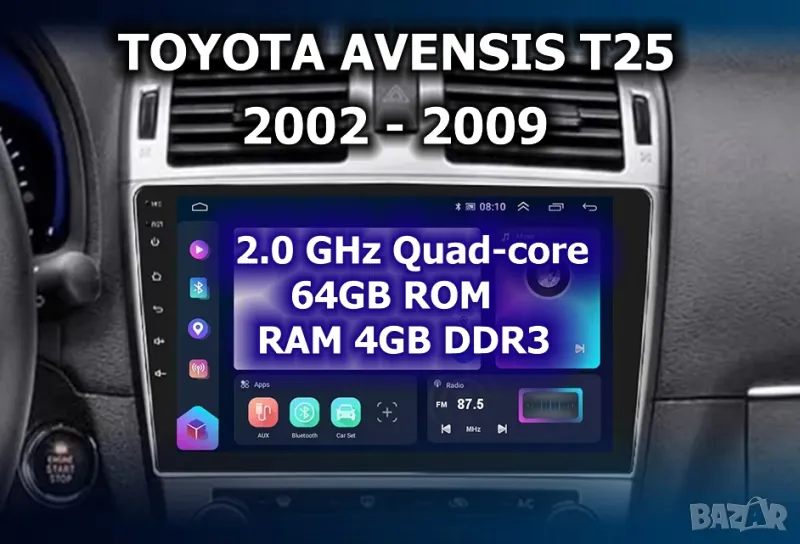 Toyota Avensis T25/2002-2009 9" 2-DIN, с Android 13, 4/64GB, CarPlay, AndroidAuto, RDS, снимка 1