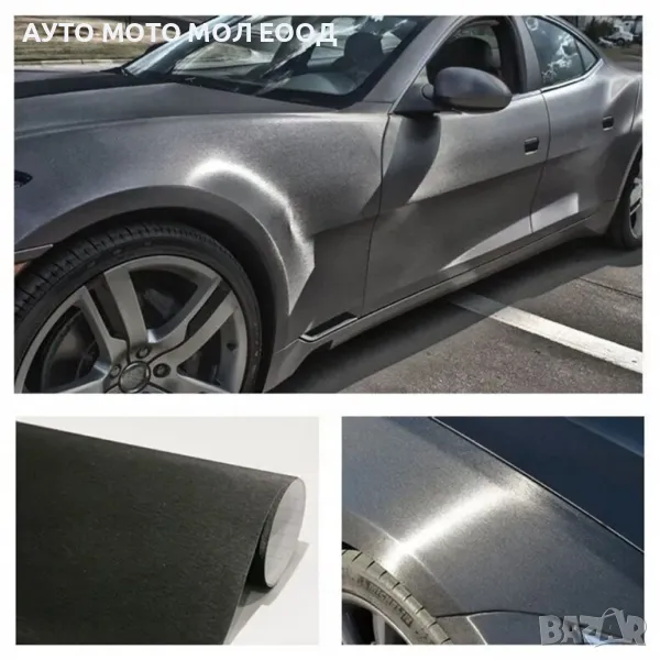 Автомобилно фолио Драскан Алуминий Графит - 1.52 х 1 метър., снимка 1