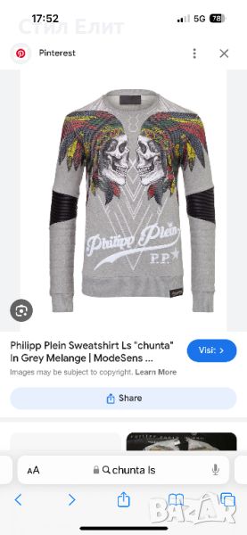 Phillip Plein Ls Chunta , снимка 1