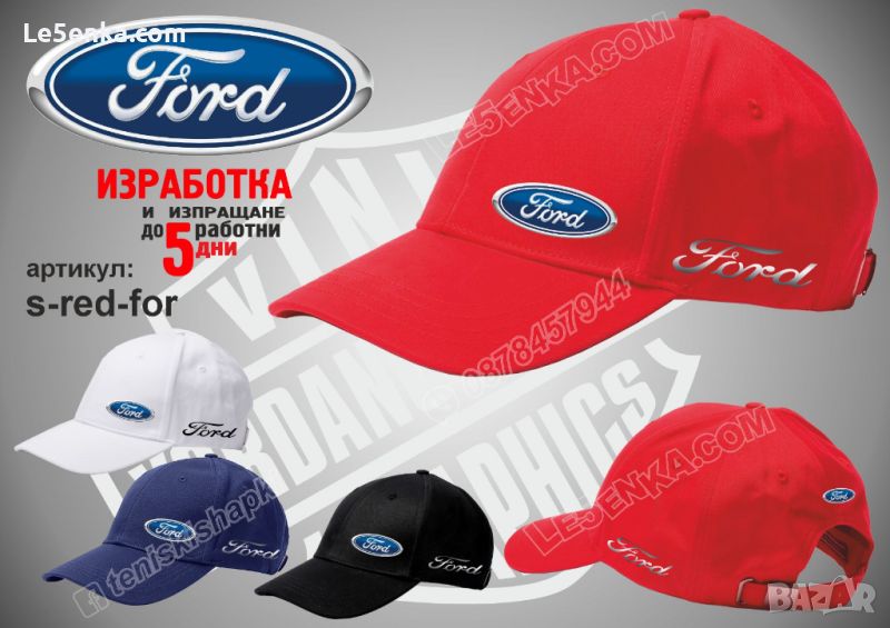 Ford шапка s-red-for, снимка 1