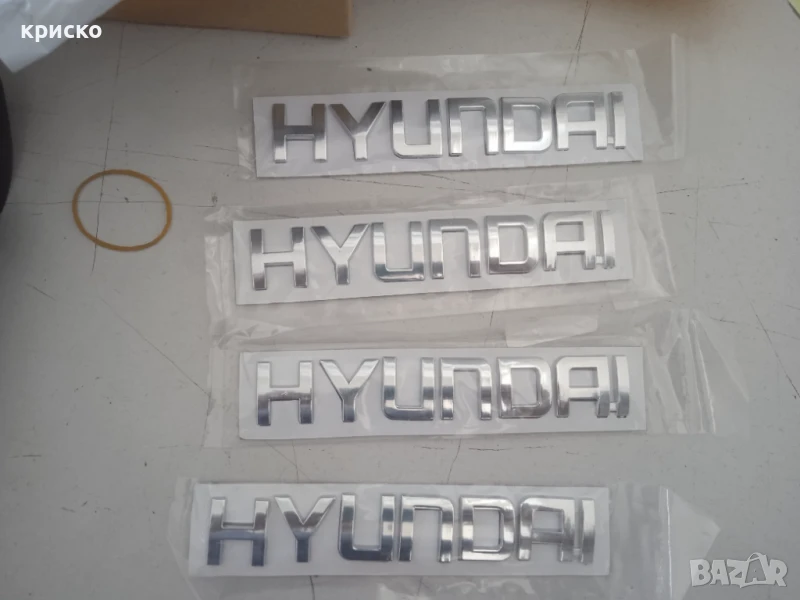 надпис хюндай , снимка 1