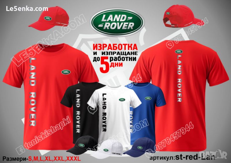 Land Rover тениска и шапка st-red-Lan, снимка 1