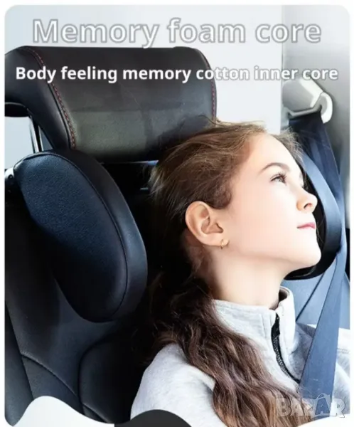 Облегалка за глава за автомобил, снимка 1