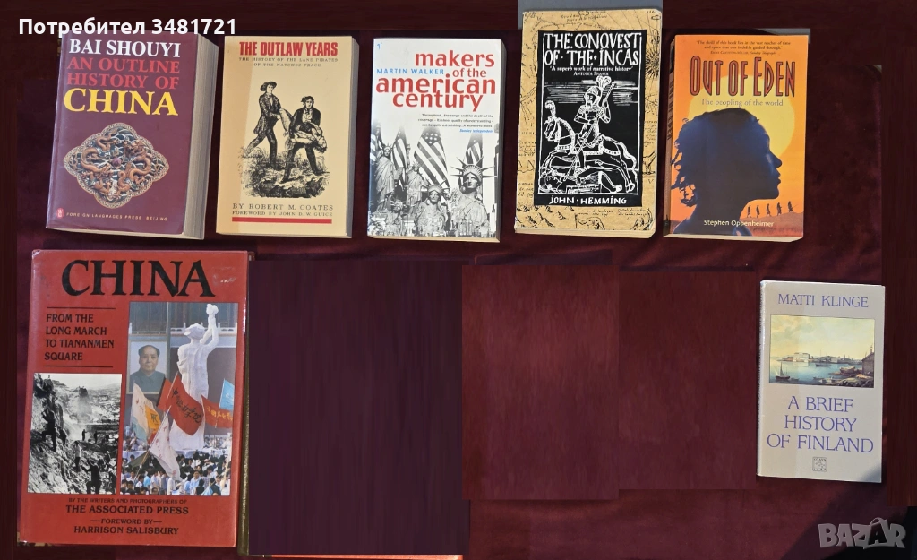 История - Китай, САЩ, инки, праистория, Финландия [7 книги], снимка 1