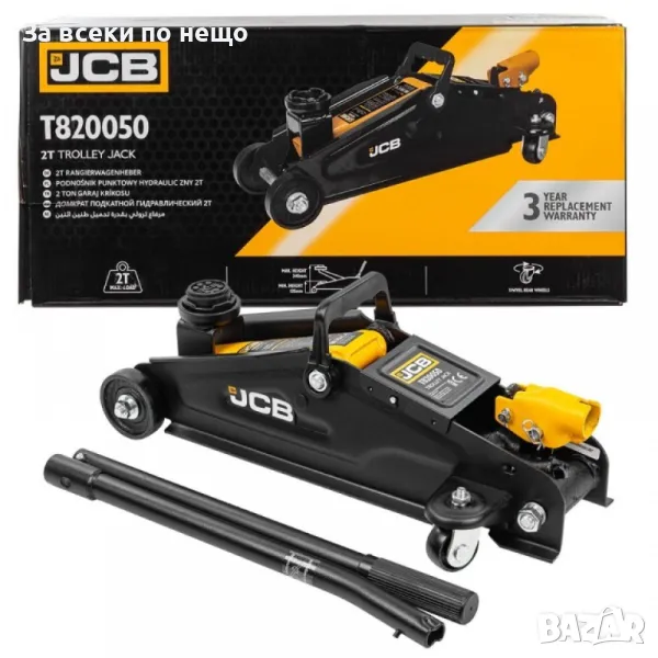 Крик крокодил 2 тона 135 – 340 мм JCB, снимка 1