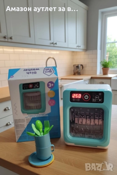 Детска Съдомиялна Машина "House Fun", снимка 1