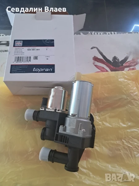 допълнителна водна помпа 64118369807, снимка 1