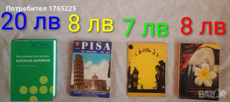 Различни книги, снимка 1