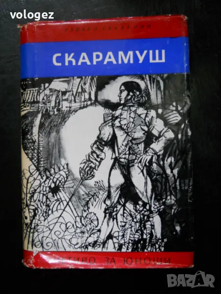 библиотека "Четиво за юноши", снимка 1