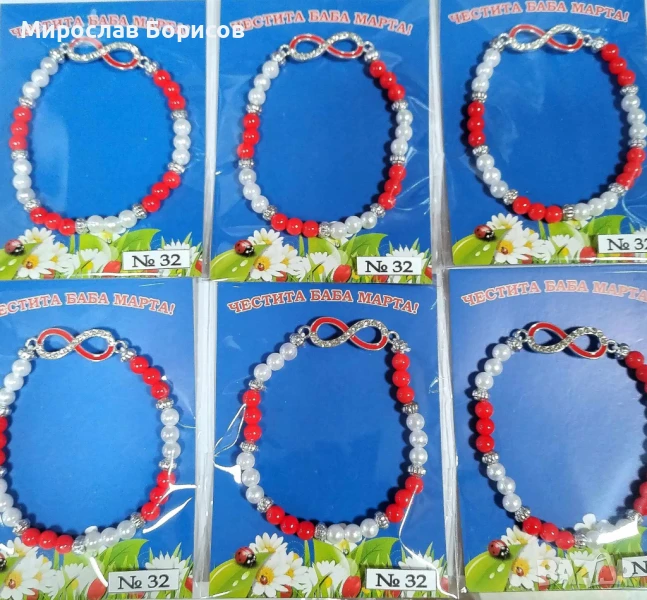 МАРТЕНИЦИ НА ЕДРО - №32 - МОДЕЛ 2026, снимка 1
