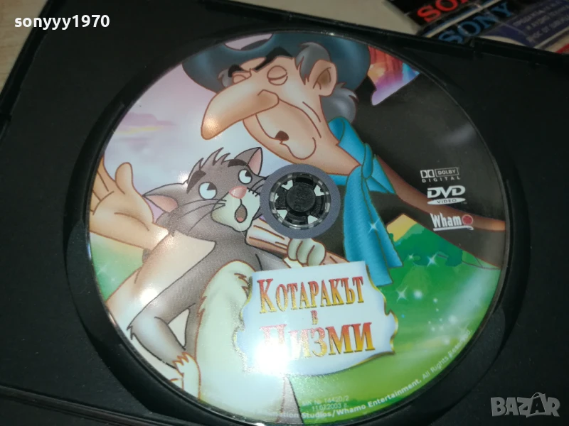 КОТАРАКЪТ В ЧИЗМИ ДВД 1206250546, снимка 1
