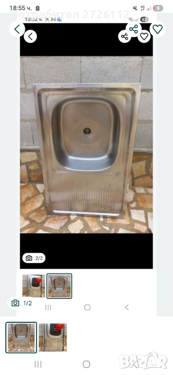 Мивка от Алпака, снимка 1