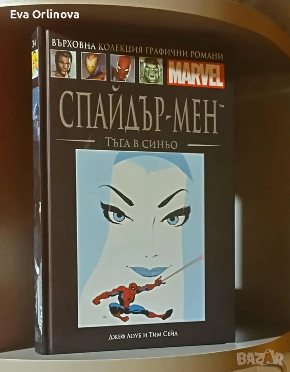 Спайдър-мен: Тъга в синьо, снимка 1