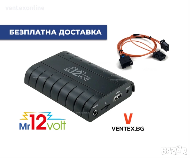 Bluetooth и USB интерфейс за BMW E60, E70, E90 – CCC, M-ASK | Mr12Volt, снимка 1