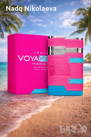 Armaf Voyage Hawai i – ароматът на лятото.