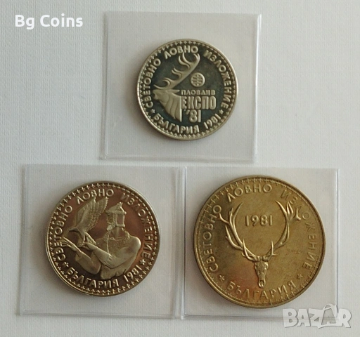 Лот 1981 Ловно изложение PROOF 