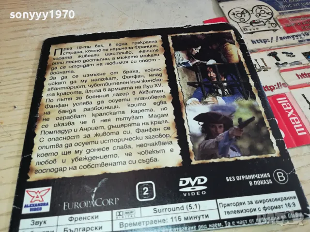 ФАНФАН ЛАЛЕТО ДВД 0204251833, снимка 7 - DVD филми - 49742610