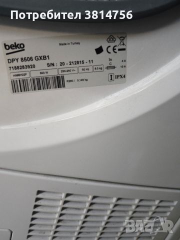 Сушилня Beko на части, снимка 2 - Сушилни - 45977143