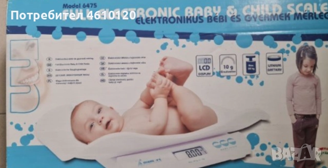 Бебешко кантарче