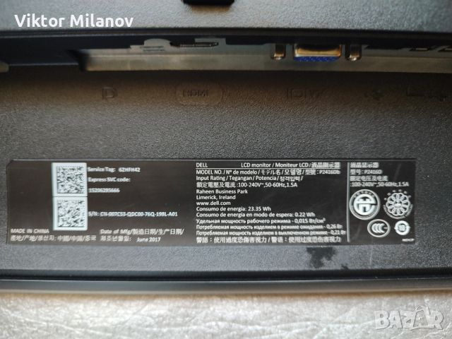 Dell 2416 монитор, снимка 13 - Монитори - 46594937